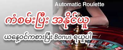 9080 slot တွင် အနိုင်ရယူပါ