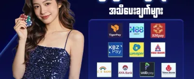 ပထမဆုံးအပ်နှံမှု ၁၀၀% ဘောနပ်စ် promotion banner